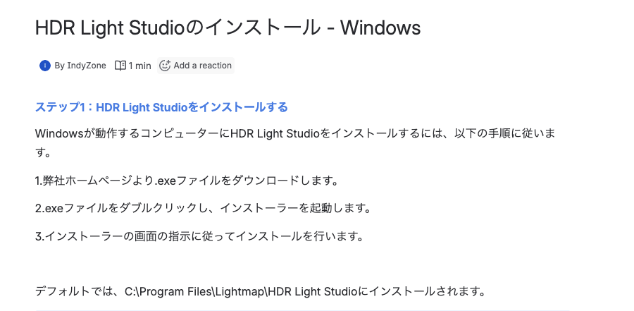 01 HDR Light Studioのインストール