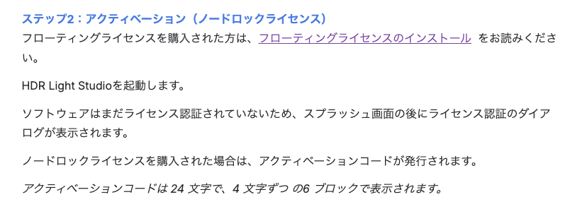 03 HDR Light Studioのインストール