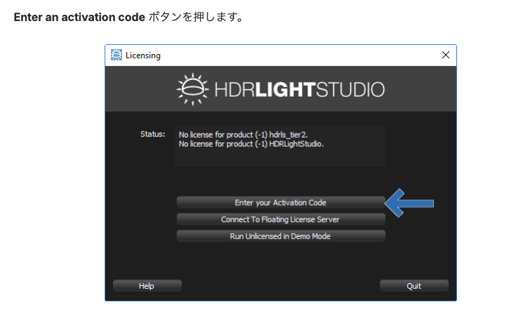 04 HDR Light Studioのインストール