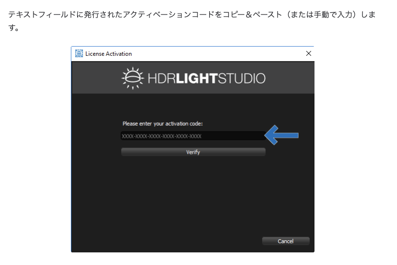 05 HDR Light Studioのインストール