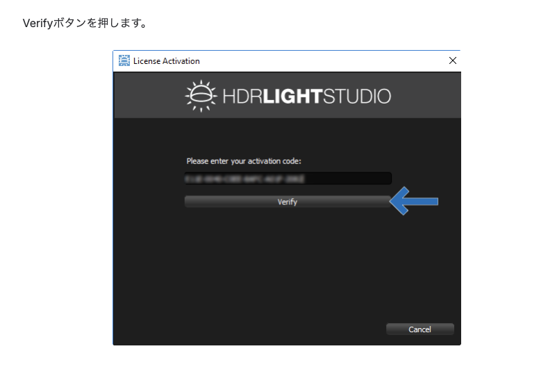06 HDR Light Studioのインストール
