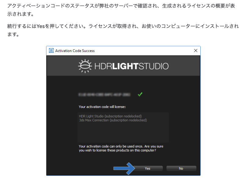 07 HDR Light Studioのインストール